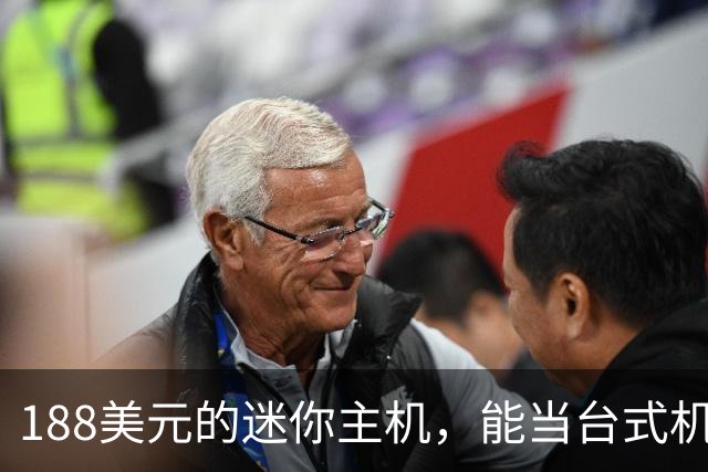188美元的迷你主机，能当台式机还能进家庭实验室